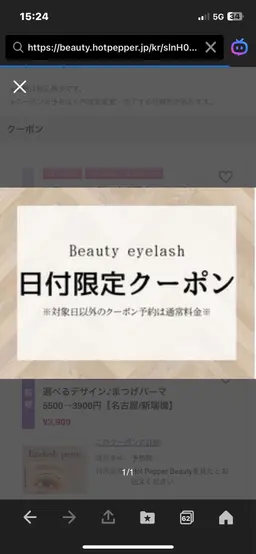 【マツエク☆120本】オフ無料◇フラットラッシュ☆最軽量◆ 3300円【新瑞橋】