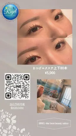 パッチリ目元🌼上下まつげエクステ🌼80本 5,000円