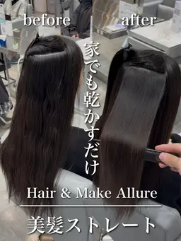 🌺ご新規様限定🌺【カット】＋【縮毛矯正】＋【トリートメント】こだわりの縮毛矯正と4STEPトリートメントで美髪に✨