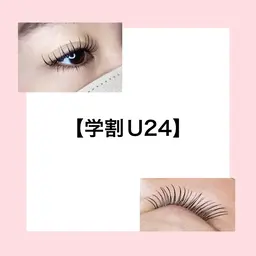 【学生限定】ラッシュリフト🌼*・