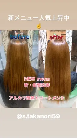 新・髪質改善、人気上昇中🌈カット＋カラー＋アルカリ酸熱トリートメント