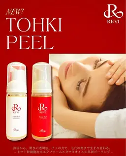 REVI陶肌ピール（オプション🎁）
