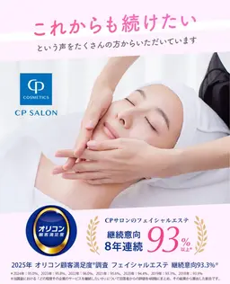 ✨フェイシャルエステお試し価格✨