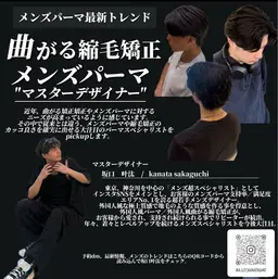 初回限定‼️破格クーポン🔥【エリアNo.1を誇る超メンズスペシャリスト限定メニュー】極上質感パーマ＋カット