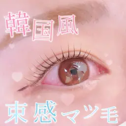 カール感が可愛い🩷束間まつ毛パーマ2970円🩷