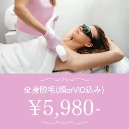 【まずは脱毛体験✨】女性全身脱毛(顔orVIO込)