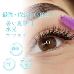 最強🎄LEDエクステ120本✨耐水LED・両目（120本つけ放題）🎀マスカラOK ●最新オリジナル