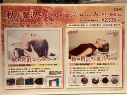 季節のヘッドスパ