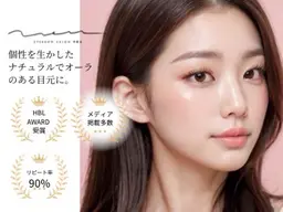 オーダーメイドラッシュリフト