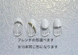 【オフなし】フレンチ(ベースクリア)