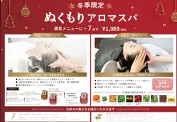 カット＋季節のベッドスパ