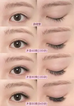 ふんわりナチュラル🫧‪3Dボリュームラッシュ300本(100束)迄 選べる💖アイシャンプーorアイパック付き【全員】