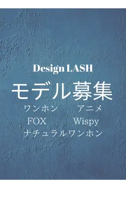 【期間限定】ワンホン•アニメ•fox･Wispy•ナチュラルワンホン🪄デザインラッシュモデル募集👀似合わせ提案