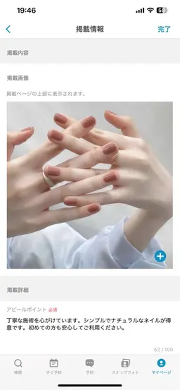 •	ハンドワンカラージェルネイル	•	シンプルデザインネイル