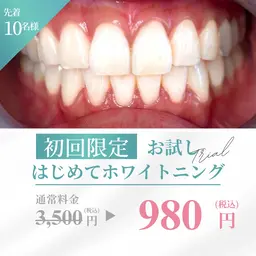 【掲載記念先着3月限定10名様】3500円→980円はじめてホワイトニング✨