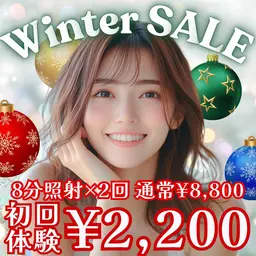 【12月限定⛄️冬割⛄️】8分照射×２回のセルフホワイトニング🦷スタートはここから🔰この冬は本気で白い歯へ