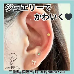 耳つぼジュエリー「小顔・リフトアップ」