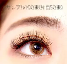 ✴︎2回目以降もOK✴︎《ボリュームラッシュ》100束