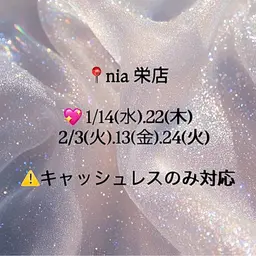 【nia(栄店)限定🤍】カット(シャンプー込み)🫧