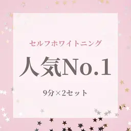 継続率90%‼️【ご新規様限定🌹】《セルフホワイトニング》韓国美白ホワイトニング[岡山市北区柳町・中央町]