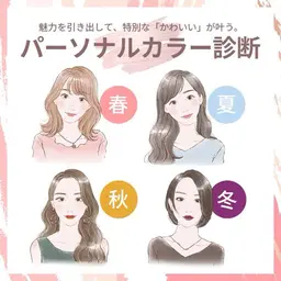 【パーソナルカラー診断付き】🦋似合わせワンカラー🦋＋2STEPトリートメント🌿.∘