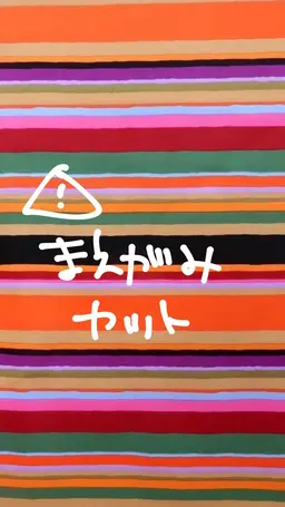 🌬️《金曜日限定》前髪カット❄️　顔まわり🙆‍♀️