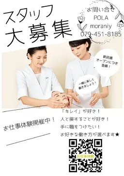 お仕事体験✍️受付中💆お気軽エステティシャン体験✨