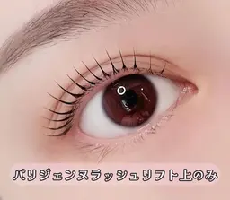 【新規限定】話題のパリジェンヌ✨パリジェンヌラッシュリフト上のみ¥3990