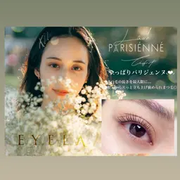 4月10日14時～ 🌷パリジェンヌラッシュリフト🪽モデル様募集🕊️💭