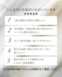 【社会人もOK！24歳以下】清潔感UP★VIO脱毛 何度でも同価格！