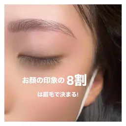 【美眉スタイリング】前回来店日より1ヶ月以内限定リピーター価格📢