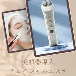【美顔器エステ】    イオンスチームとパックでフェイシャルマッサージ✨️仕上げに美顔器で導入、引き上げ🍋