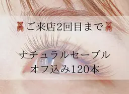 ☆ご新規様限定☆🍐ナチュラルセーブル120本～オフ込み🍐(60分)￥4980～