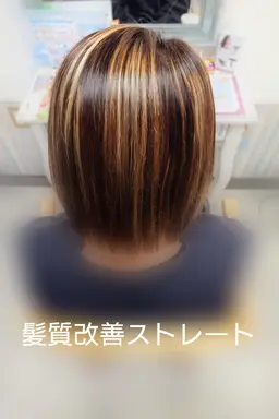 髪質改善ストレート限定価格￥11,000🎀不定期掲載クーポン🎀