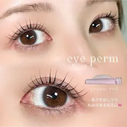 1周年記念特別価格😳✨️【カール感を選びたい方に🪄︎︎】まつげパーマ(トリートメント付き◎)