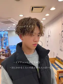 💠メンズ限定💠カット＋ハイライト＋波巻き、ツイスパパーマ⚡️