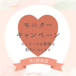 【月1来店できるモニター様】🤛✨オイルマッサージ80分【口コミ必要⚠️】