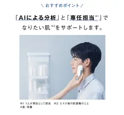 メンズ肌分析 ご自身のお肌を詳しく分析してみませんか?