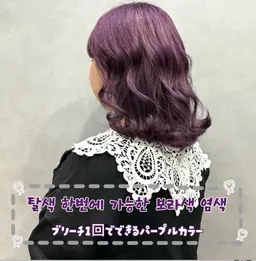 似合わせカット✂️+ケアブリーチ＋艶カラー＋トリートメント✨️💖