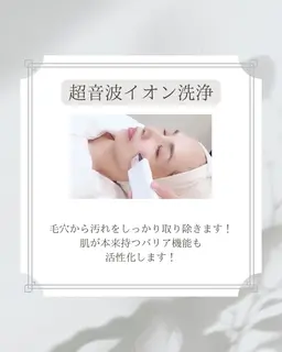 【初回限定】超音波イオン洗浄 ￥6,600→￥3,300