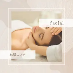 【men's👨】毛穴洗浄付⭐フェイシャルエステ💆‍♀