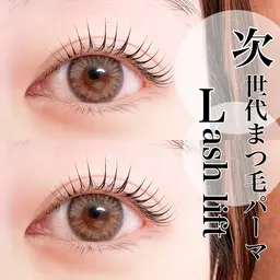 大人気☆まつ毛パーマ《上》