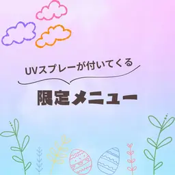 【数量限定UVスプレー付】炭酸シャンプー➕4STEPトリートメント✨