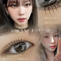 ✨目幅大幅up✨【🍒上下ラッシュリフト|パリジェンヌ🍒】束感コーティング付き!