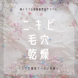 《✨1月限定⛄️》人気No.1 イオンピーリング＋温泉パックで肌荒れ撃退◎ニキビ・毛穴・美白ケア🧡マッサージ付き✨