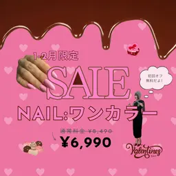 【1~2月限定SALE】ワンカラー ¥8,490→¥6,990※初回オフ無料｟オフなし｠\ 予約リクエスト大歓迎 /