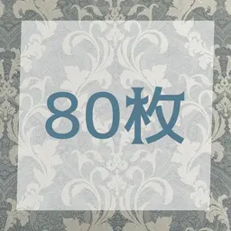 【期間限定　衝撃価格！！】ハイブリッドシールエクステ80枚￥16.000