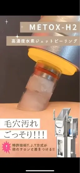 【数名限定】🫧水素ピーリング毛穴洗浄🫧角質ケア/毛穴/ニキビ/くすみ⚠️要問い合わせ