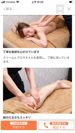 リンパドレナージュ