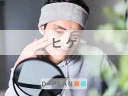 【メンズ脱毛】ヒゲ脱毛 "毎日のひげ剃りから解放！ "ミニヘッドスパ付き